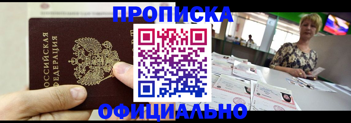 временная регистрация гарантия в Тюменской области