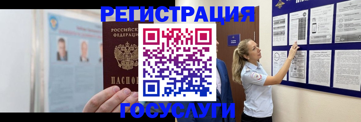 временная регистрация законно в Тюменской области