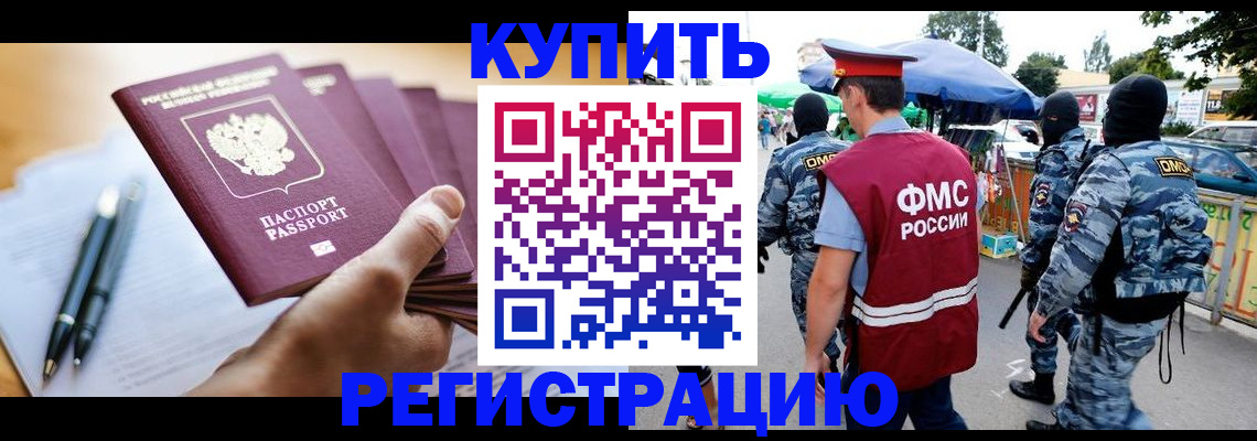 миграционный учет в Тюменской области